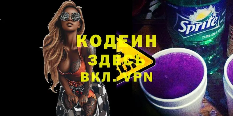 ссылка на мегу вход  Ртищево  Кодеин Purple Drank  наркошоп 